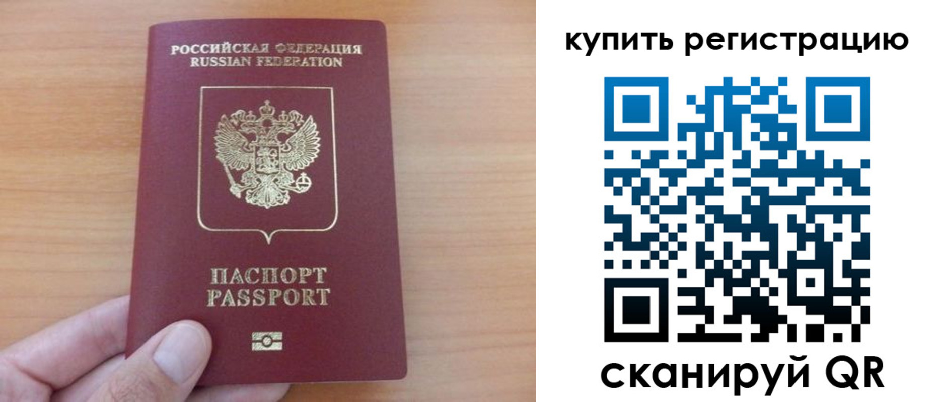прописка для работы в Кыштыме